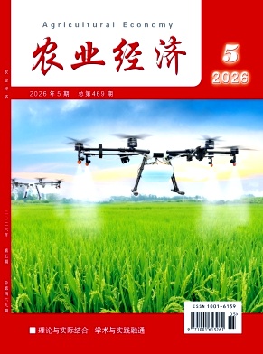 农业经济封面